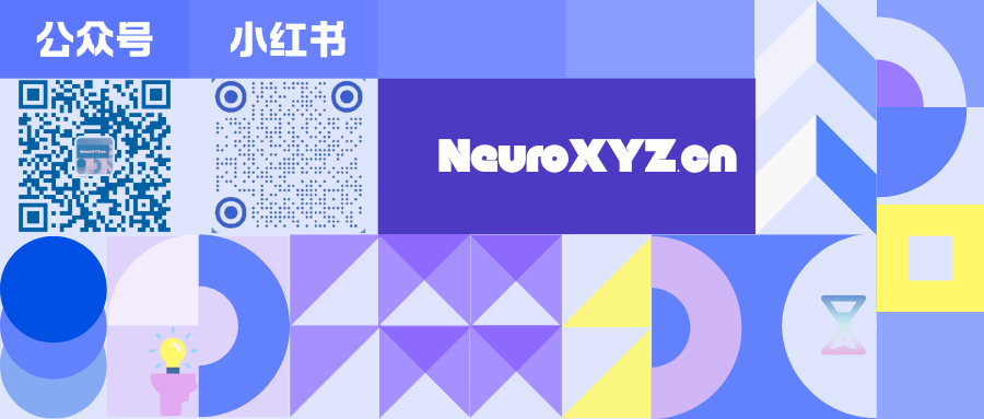 NeuroXYZ公众号二维码
