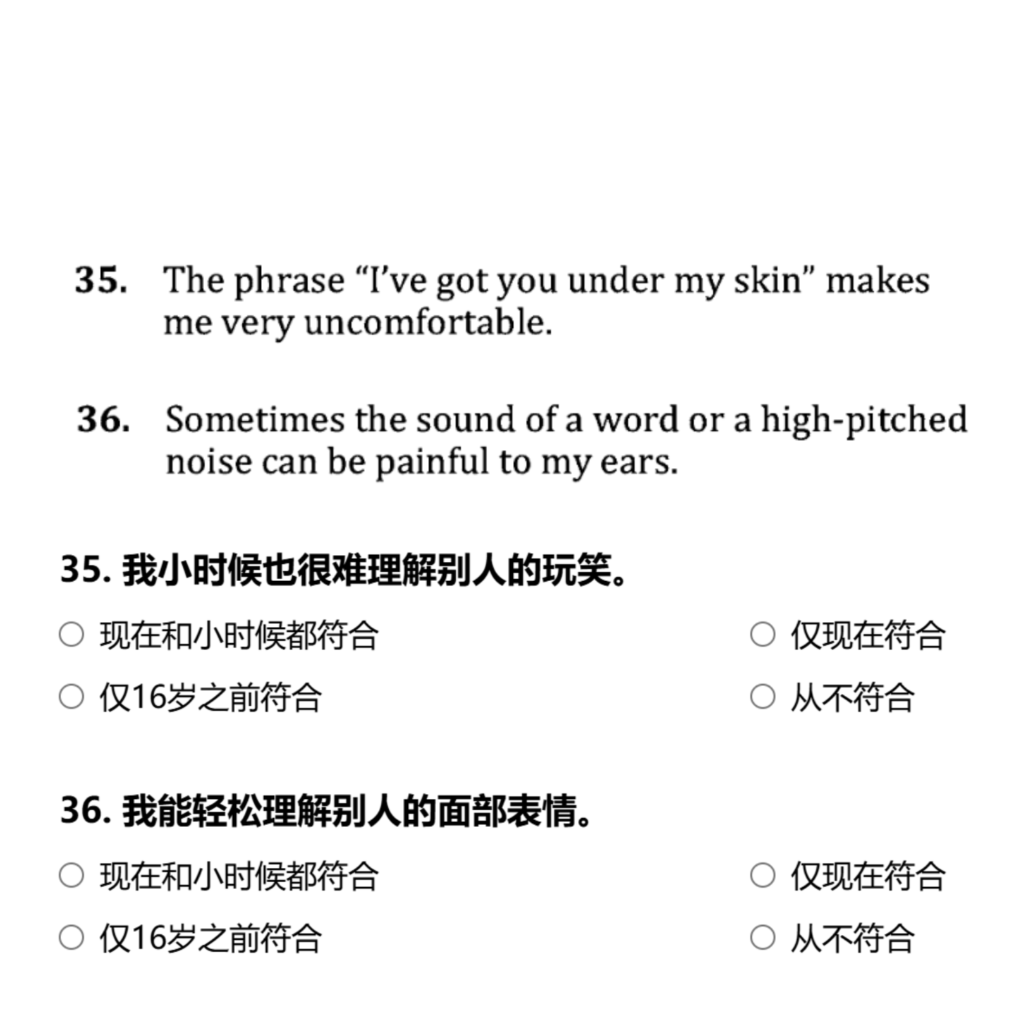 RAADS-R翻译问题截图